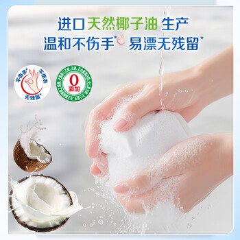 立白天然椰油小苏打增白皂肥皂 200g*12块 去黄去渍肥皂柔软铃兰香