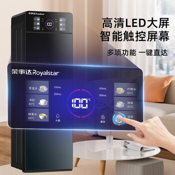 荣事达(Royalstar)即热饮水机京东自营速热下置式泡奶冲奶可调温快速加热办公室全自动智能烧水器制冷型YLR0.5-S2802 荣事达(Royalstar)即热饮水机京东自营速热下置式泡奶冲奶可调温快速加热办公室全自动智能烧水器制冷型YLR0.5-S2802