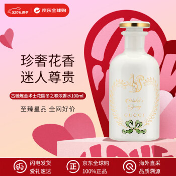 gucci香水100ml - 京东