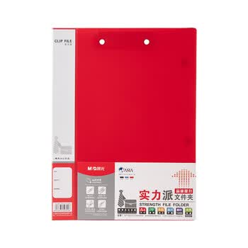 晨光文具 A4/双夹 强压夹+板夹 金属文件夹 资料册夹板 商务签约夹板文件夹红色 办公用品ADM95093C