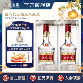 2007年五粮液52度价格报价行情- 京东