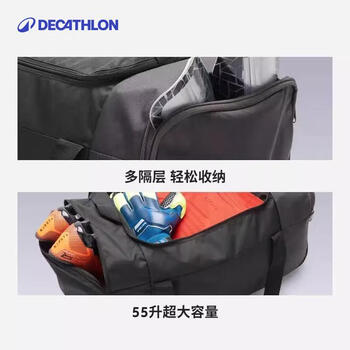 迪卡侬单肩包行李包短途旅行运动男短途足球包室内黑色55L大-2941541