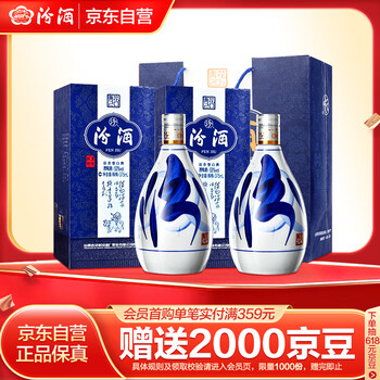 汾酒20年青花53度价格报价行情- 京东