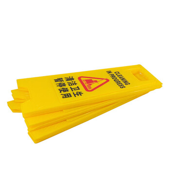 米太超宝人字牌系列 A字告示牌人字警示牌塑料指示牌 -清洁卫生暂停使用/