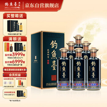 新品未使用品☆ 釣魚台 白酒 53％ 500ml 珍酒 釣魚台国賓酒 中国酒