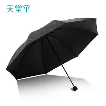 天堂伞伞三折黑胶防晒晴雨伞 太阳伞遮阳伞 天鹅黑色31154E 天堂伞伞三折黑胶防晒晴雨伞 太阳伞遮阳伞 天鹅黑色31154E