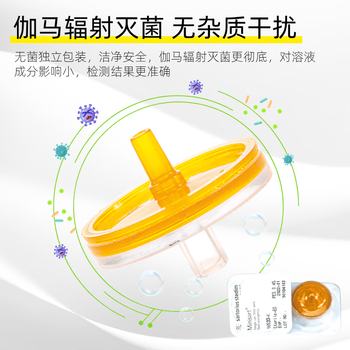 赛多利斯 针式过滤器微孔滤膜一次性水系PES灭菌针头针筒式液相鲁尔公滑头滤头 【灭菌】0.45um 28mmPES 50个