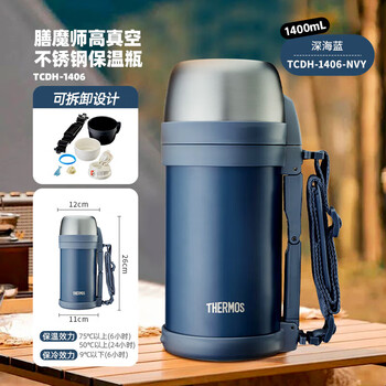 膳魔师（THERMOS）保温壶304钢1.4L大容量家用户外水壶热水瓶暖水壶TCDH-1406-NVY