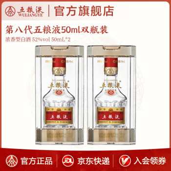 高級中国酒 五粮液 WULIANGYE 500ml 52% 新品、未開封 - メルカリ