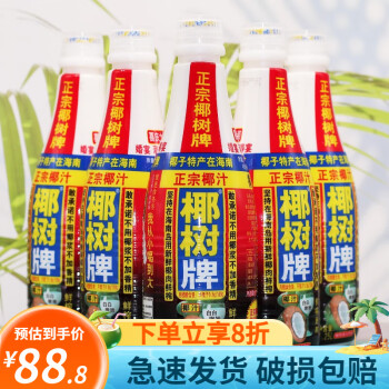 椰树海南椰树椰汁/椰子水饮料 正宗椰树牌椰子汁椰奶 植物蛋白饮料 1.25L*6瓶整箱