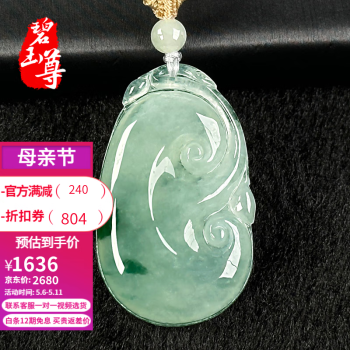 翡翠玉如意事事都如意_吉祥