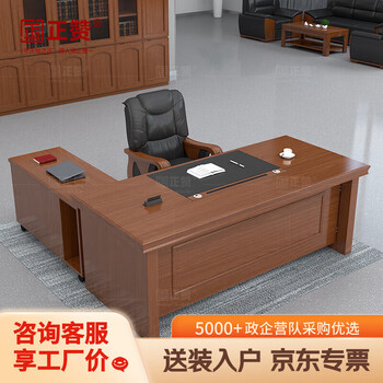 正赞1.6米班台老板桌办公桌含附柜ZZBT-007-HT160