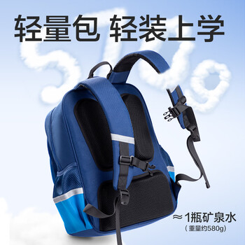 得力（deli）学院系列小学生简约卡通学习套装 含护脊减负大容量双肩包及同色系笔袋补习袋 1-3年级蓝小熊