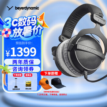 拜雅（beyerdynamic） 拜雅 DT770 PRO/DT770 PROX 头戴式录音封闭式 参考级专业监听耳机 250欧【天鹅绒耳罩】3米卷导线 默认