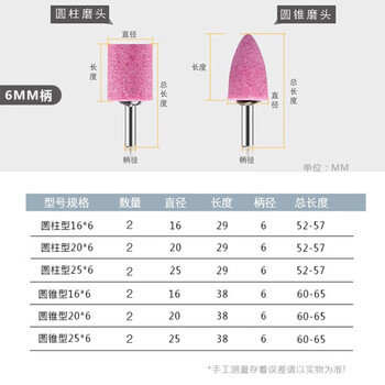 雷蒙砂轮打磨头金属玉石抛光工具电磨头雕刻配件红刚玉6mm混装12支 雷蒙砂轮打磨头金属玉石抛光工具电磨头雕刻配件红刚玉6mm混装12支