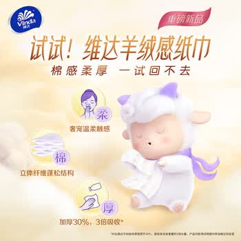 维达（Vinda）【食用油+抽纸】福临门非转基因纯香菜籽油5L+V2902抽纸70抽8包