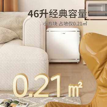 美的（Midea）奶酪小方46L单门冰箱复古易嵌冷藏一级能效中小型家用宿舍家居租房家电  BC-46MR