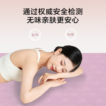 京东京造 瑜伽垫 男女家用健身垫隔音防滑加长加宽厚8mm 梦幻紫185*85cm