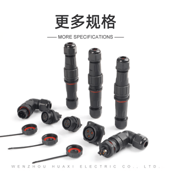 正鑫远 免焊接防水航空插头公母对接插座工业电源连接器LD24-5芯 后螺母 面板固定 （全黑）（2个)