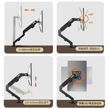 宜客莱（ECOLA）显示器支架电脑支架电脑增高架显示器机械臂电脑桌支架螺旋升降机械弹簧显示屏支架FT80BK
