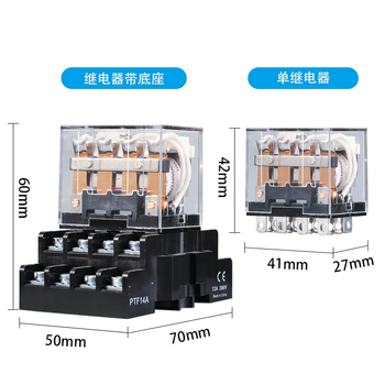 凯元达HH64P小型中间电磁继电器LY4N-J中间继电器PCB底座;14脚10A4开4闭;DC220V