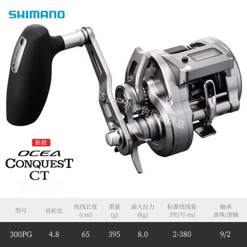 禧玛诺300pg价格及图片表- 京东