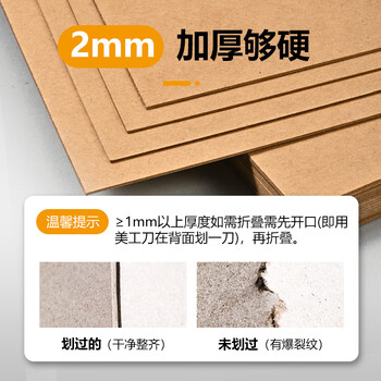 NVV黑色硬纸板A4硬纸幼儿园学生手工diy垫板白纸板模型隔板卡板外壳礼盒硬纸壳板 2毫米10张NY-A42黑