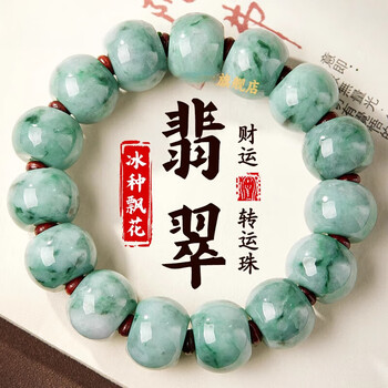 翡翠飘花手链价格报价行情- 京东