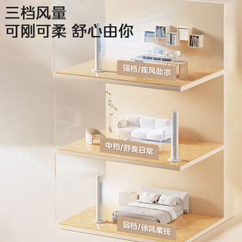 美的塔扇家用立式遥控轻音低噪无叶风扇卧室客厅空气循环风扇定时预约电扇宿舍节能风扇 ZAH09MY