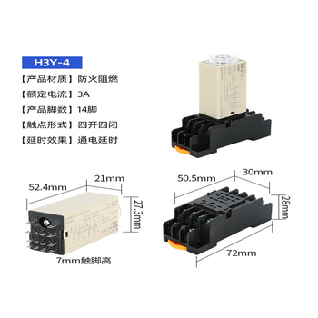 凯元达通电延时继电器银触点小型时间继电器H3Y-4时间继电器带底座30S秒DC12V（2）