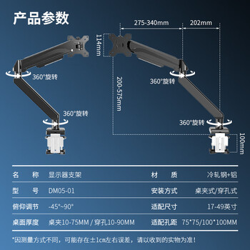 LUCKPRO显示器支架 大屏适配17-49英寸 电脑支架 显示器支架臂 电脑显示屏支架臂 电脑增高架 承重18KG LUCKPRO显示器支架 大屏适配17-49英寸 电脑支架 显示器支架臂 电脑显示屏支架臂 电脑增高架 承重18KG