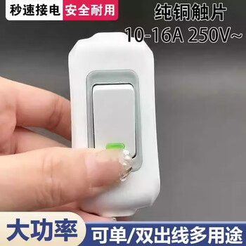 佰达特 大功率纯铜中途手按床头开关单控开关大全按拉线阻燃耐用家用【20个装】单控开关+电胶布