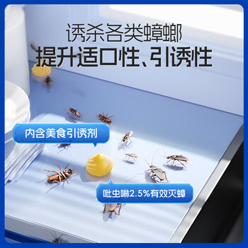 绿叶蟑螂药杀蟑胶饵杀蛮蠊除蟑螂杀虫剂20克装4014 绿叶蟑螂药杀蟑胶饵杀蛮蠊除蟑螂杀虫剂20克装4014