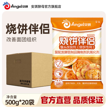 安琪饅頭改良500gx5点 馒头改良剂- 京东
