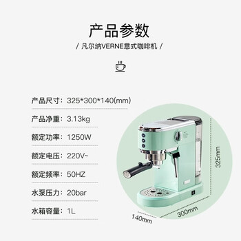 MAXIM’S  DE PARIS马克西姆/凡尔纳Verne意式复古压力式家用咖啡机全半自动打奶泡 浅杉绿