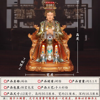 天上圣母妈祖价格及图片表- 京东
