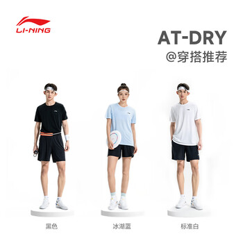 李宁（LI-NING）乒乓球服短袖羽毛球服国家队比赛运动服速干套装男女两件装 L 