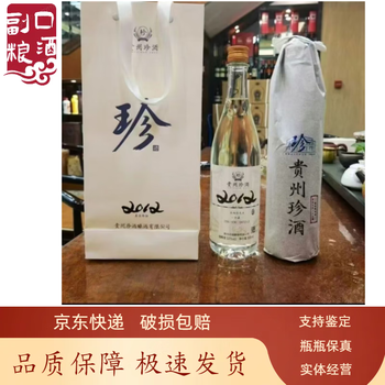 セール中さん専用‼️2012年貴州白酒交易所記念酒珍蔵一号、53度、1000ml Amazon.co.jp: 茅台王子酒 珍品 アルコール53度500ml 2022年 箱