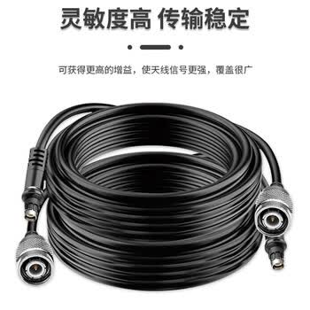 千天（QANTOP）北斗外置天线线缆手持双模型用户机卫星多频天线转移主线缆50米QT-BDX007
