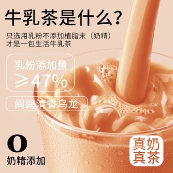 一包生活【奶茶0添加植脂末】白桃乌龙牛乳茶冲泡热饮下午茶22g*6杯
