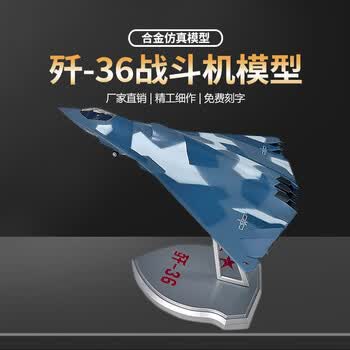 歼六模型型号规格- 京东