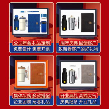 智美环球A5四方古典记事本子纪念礼品礼盒商务公司年会团建奖品定制伴手礼物四件套黑色送员工客户 MXF4714