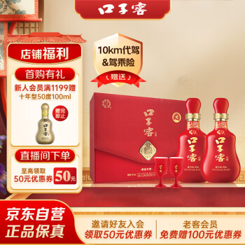 20年口子窖价格报价行情- 京东