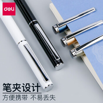 得力（deli）（HWM）金属中性笔签字笔 企业免费定制logo（60支/套） S82银色