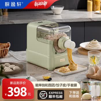 自动饺子皮机- 京东