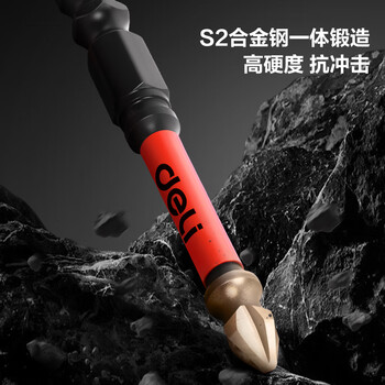 得力（deli）纳米砂花齿批头十字批头强磁超硬内六角螺丝刀起子 PH2*50mm10支