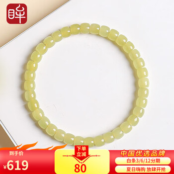美品❣️天然和田玉　有名な黄口料和田玉、潤い貔貅様ブレスレット　鑑定書付き 美品❣️天然和田玉 有名な黄口料和田玉、潤い貔貅様