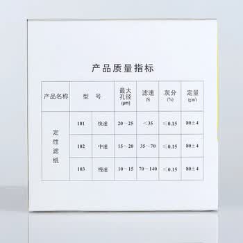 beimu 富阳北木定性滤纸 圆形滤纸化学实验室过滤纸 机油检测滤纸 滤纸-Φ9cm定性快速 