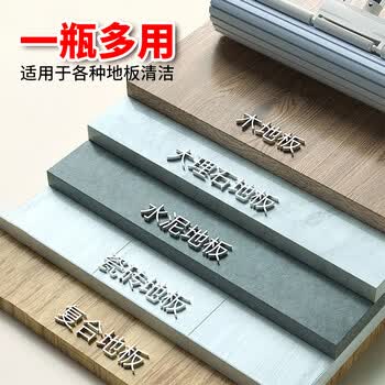 YNK·UNIORAM地板清洗剂家用瓷砖拖地清洁液木地板大理石清洗剂抑菌去污渍除垢