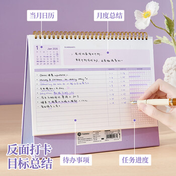 三年二班莫兰迪2025年台历桌面摆件2026年台历自律打卡本日历记事本挂历月历 橄榄绿大号